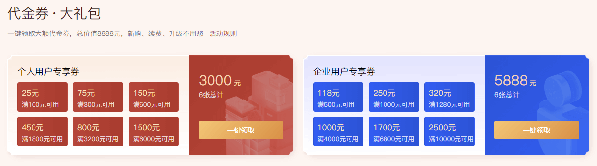 tencent-cloud-2022-spring-sale-discount